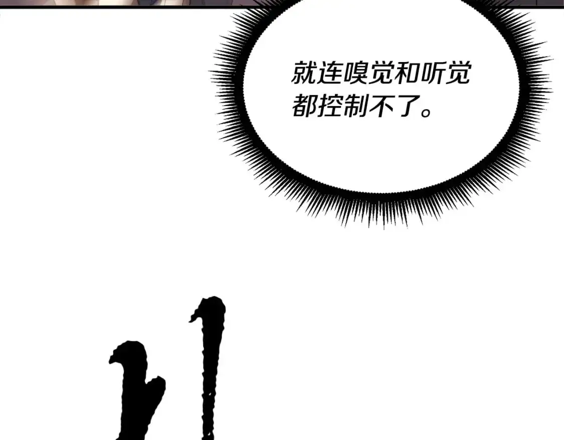 第87话 被占据的身体 第84页