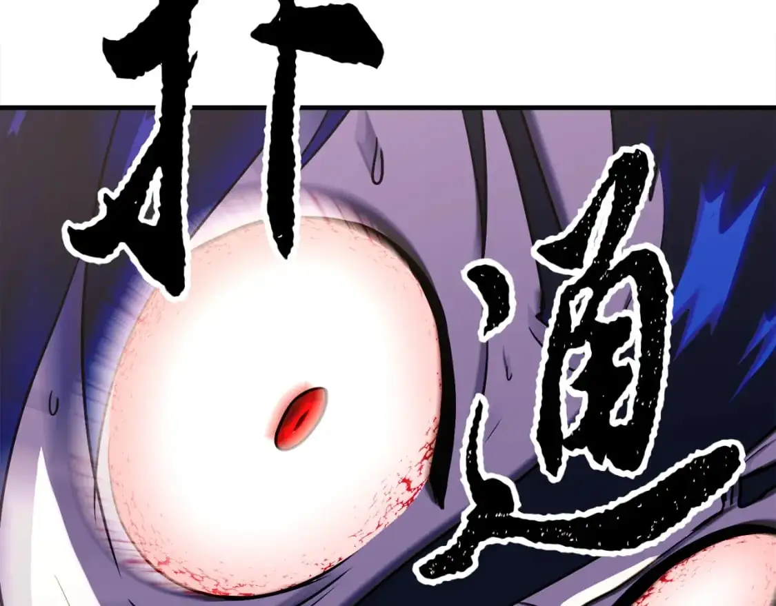 第87话 被占据的身体 第85页