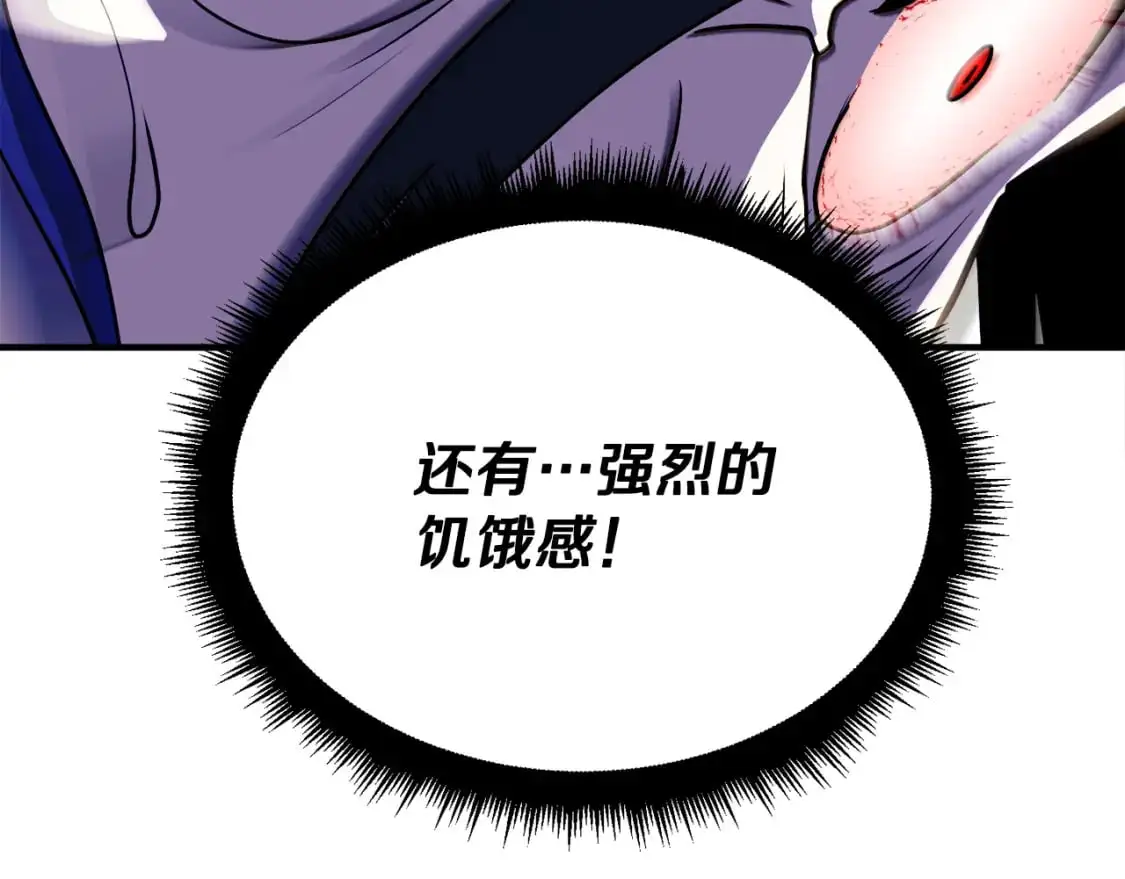 第87话 被占据的身体 第86页