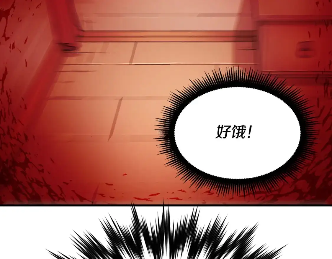 第87话 被占据的身体 第88页