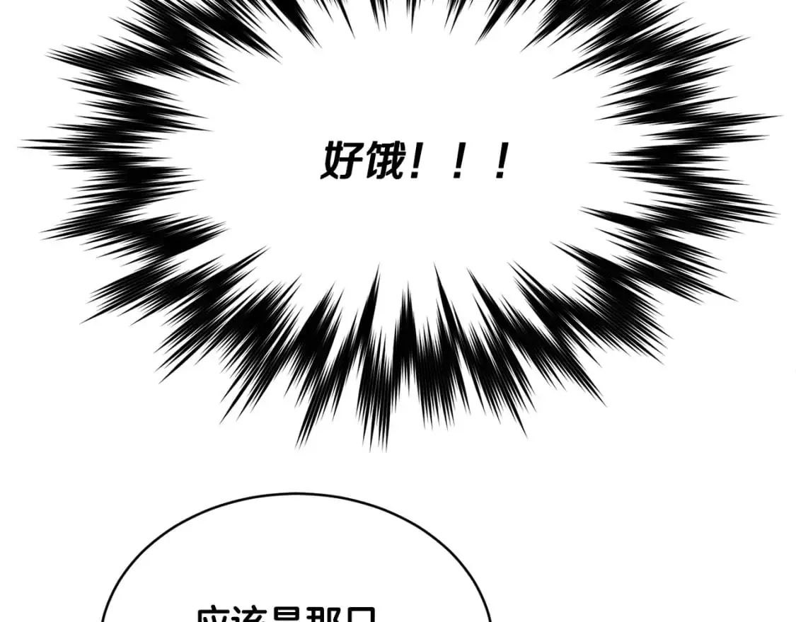第87话 被占据的身体 第89页