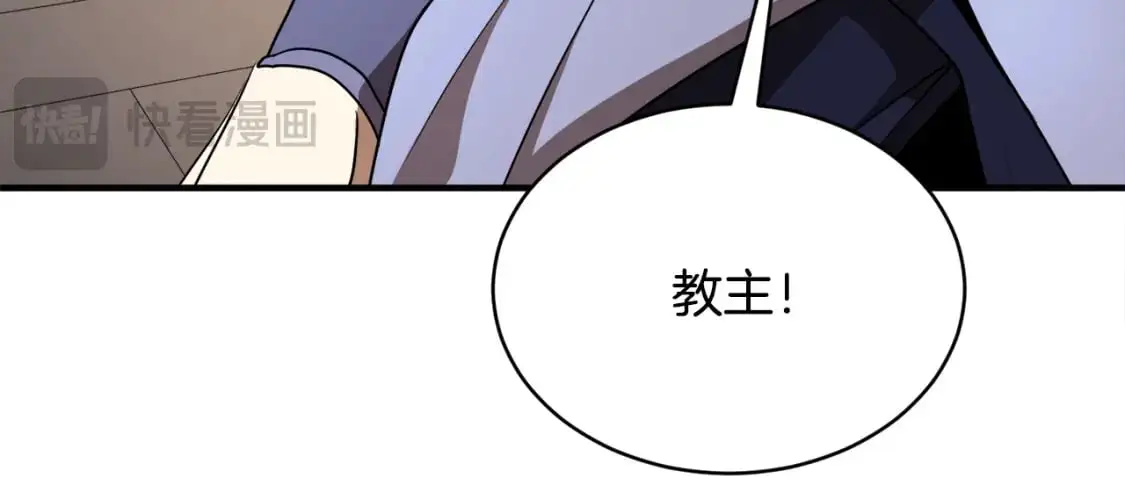 第87话 被占据的身体 第92页