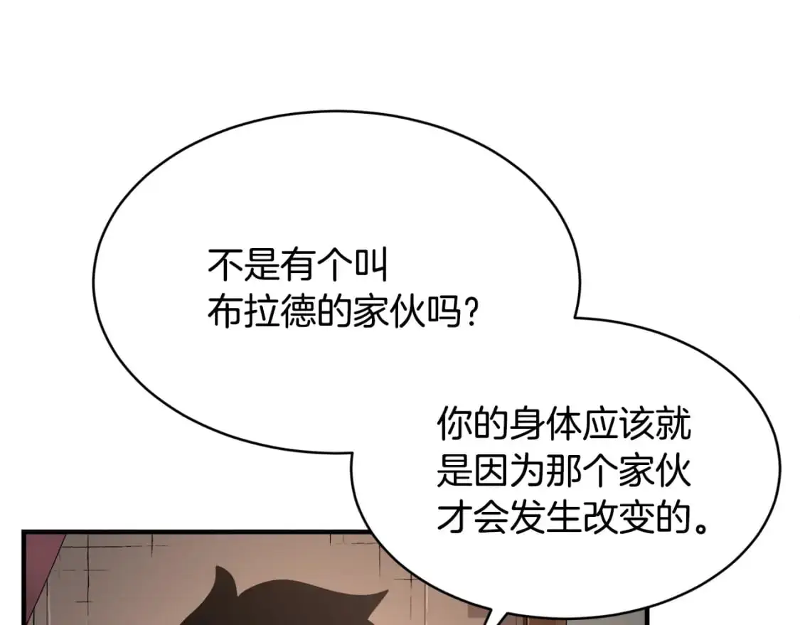 第87话 被占据的身体 第93页