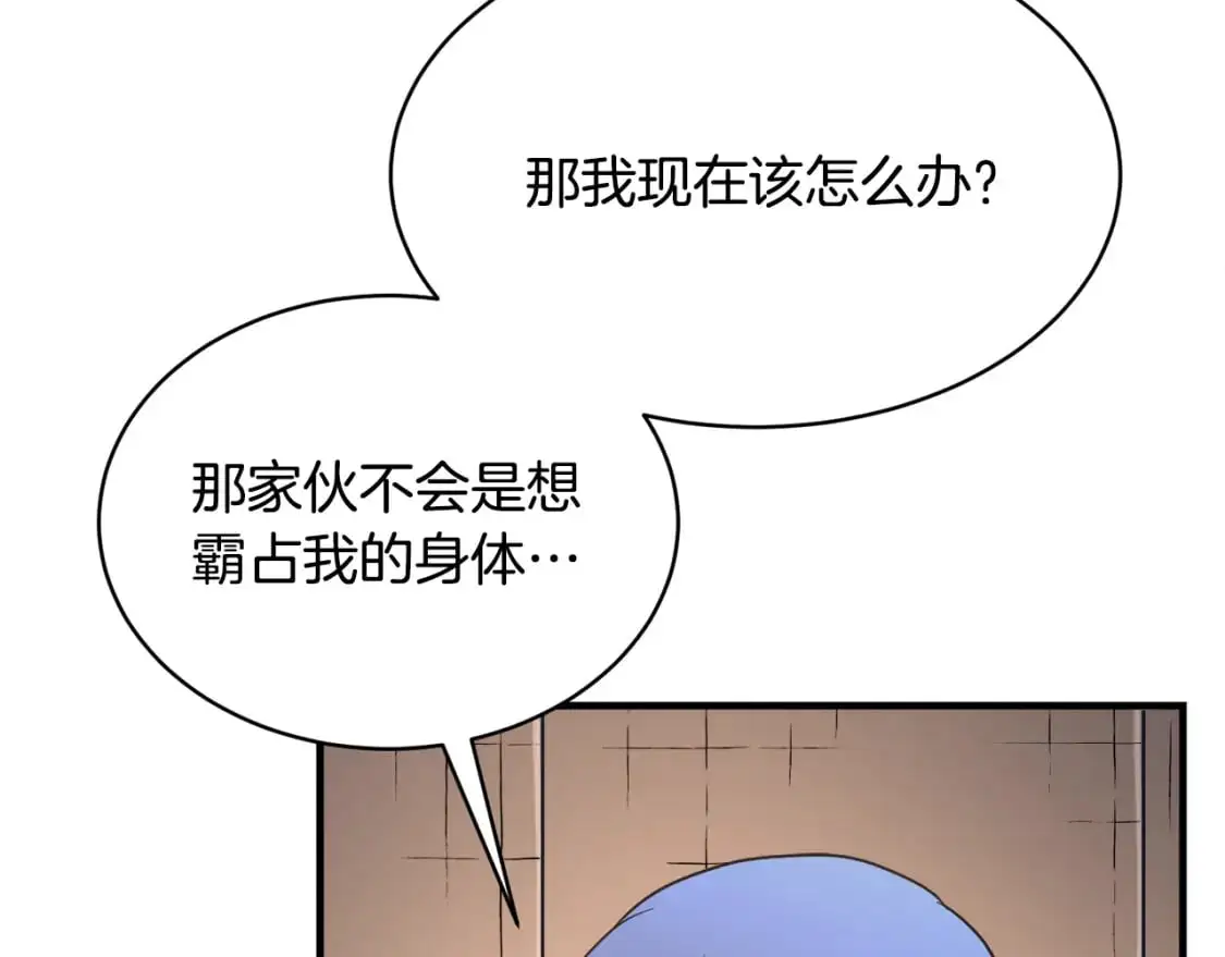 第87话 被占据的身体 第95页