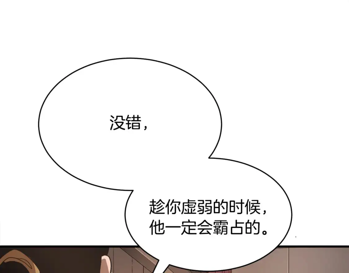 第87话 被占据的身体 第97页