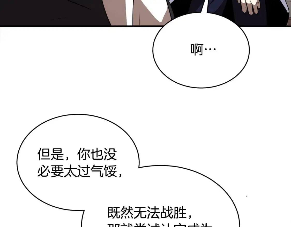 第87话 被占据的身体 第99页