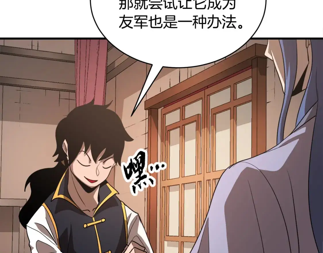 第87话 被占据的身体 第100页