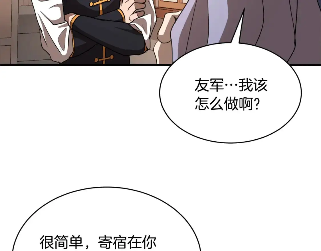 第87话 被占据的身体 第101页
