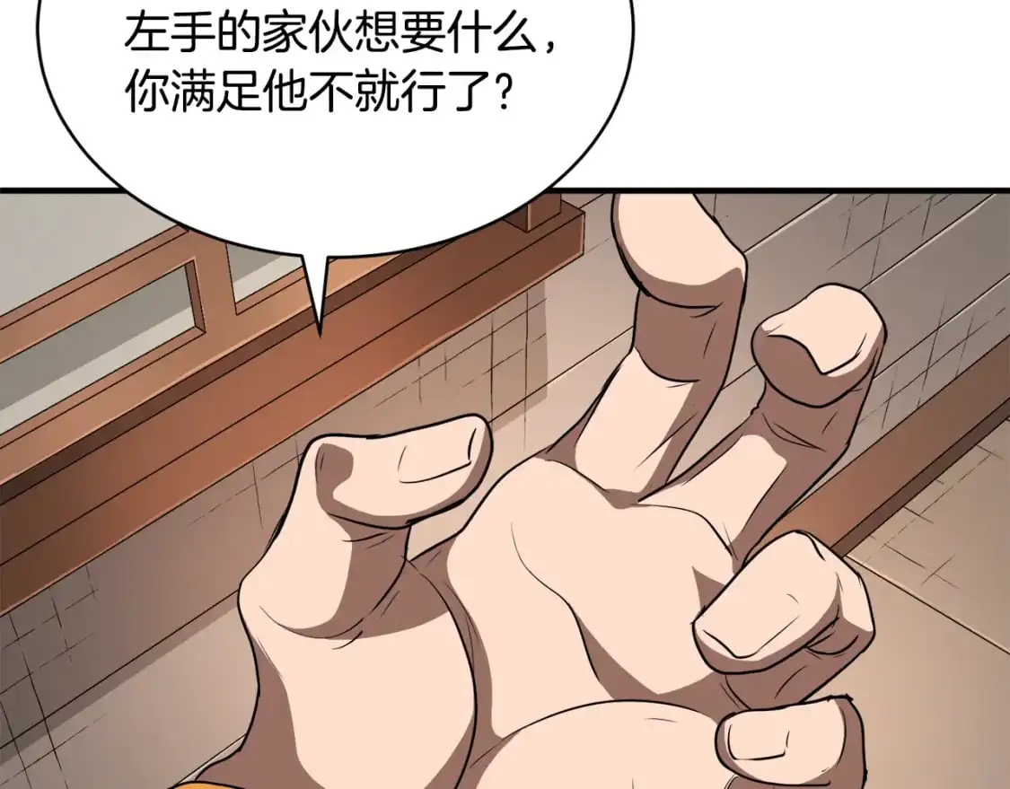 第87话 被占据的身体 第102页