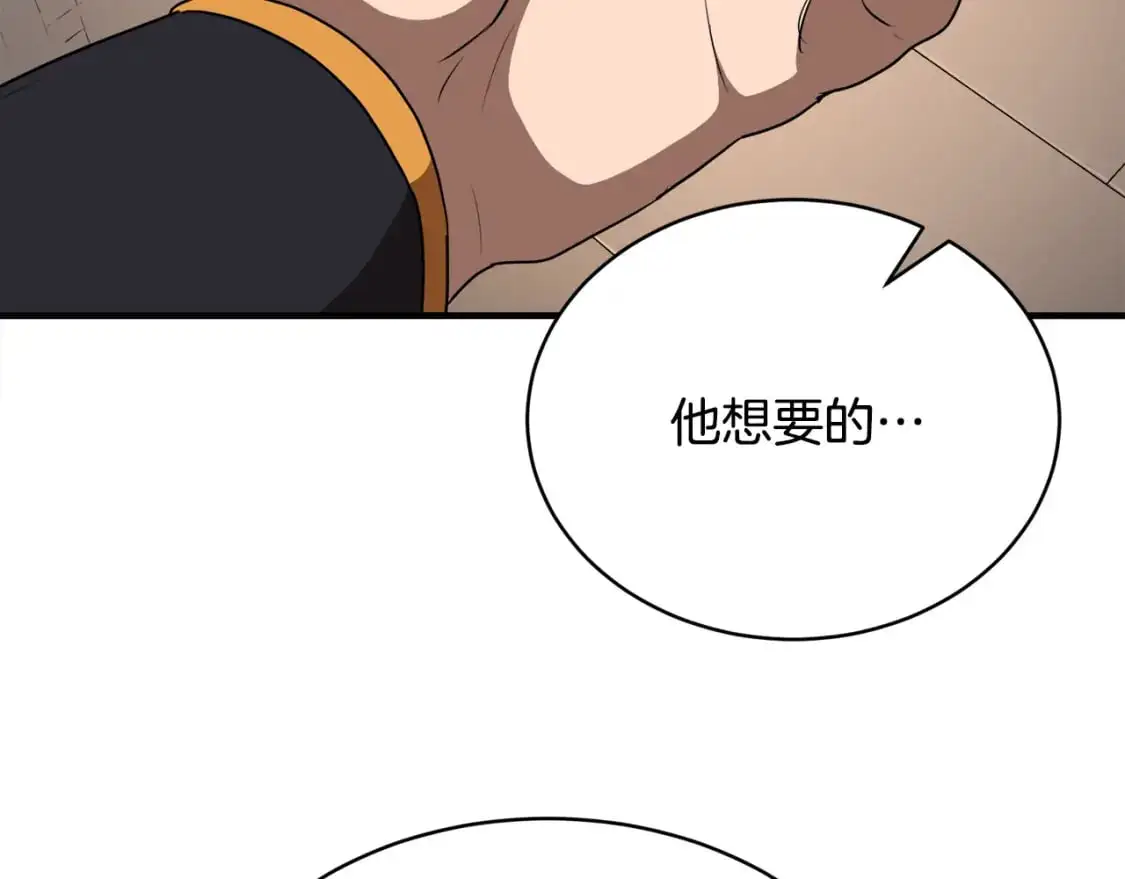 第87话 被占据的身体 第103页
