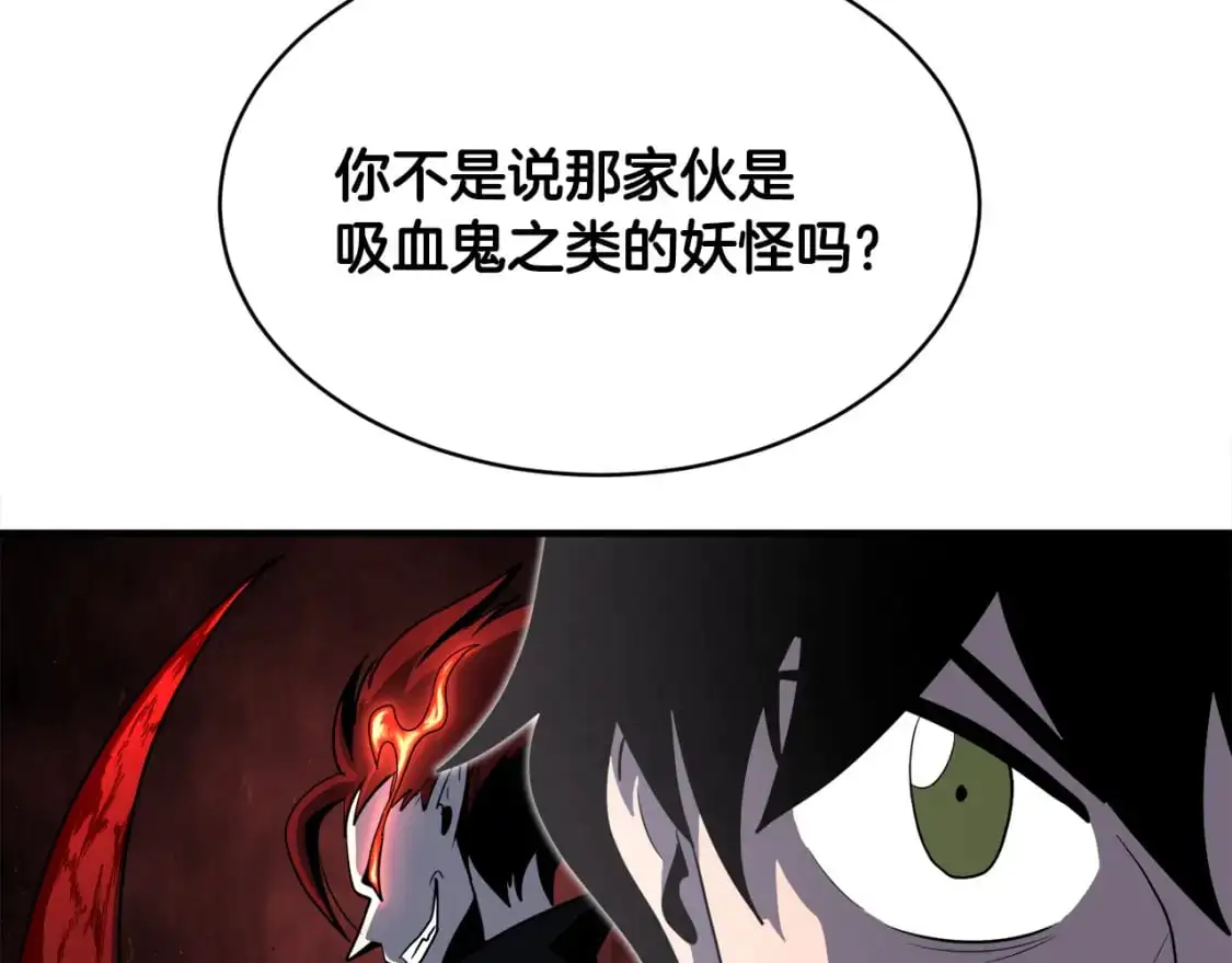 第87话 被占据的身体 第104页