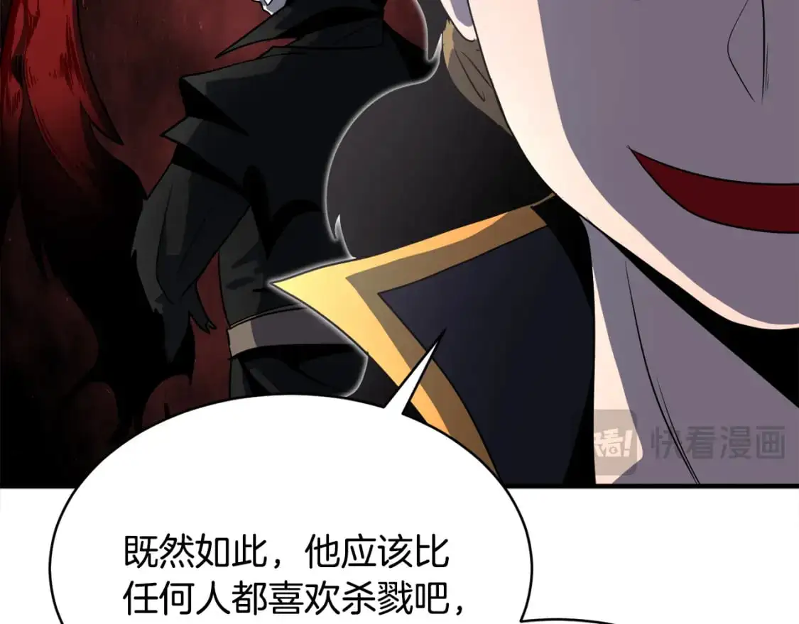 第87话 被占据的身体 第105页