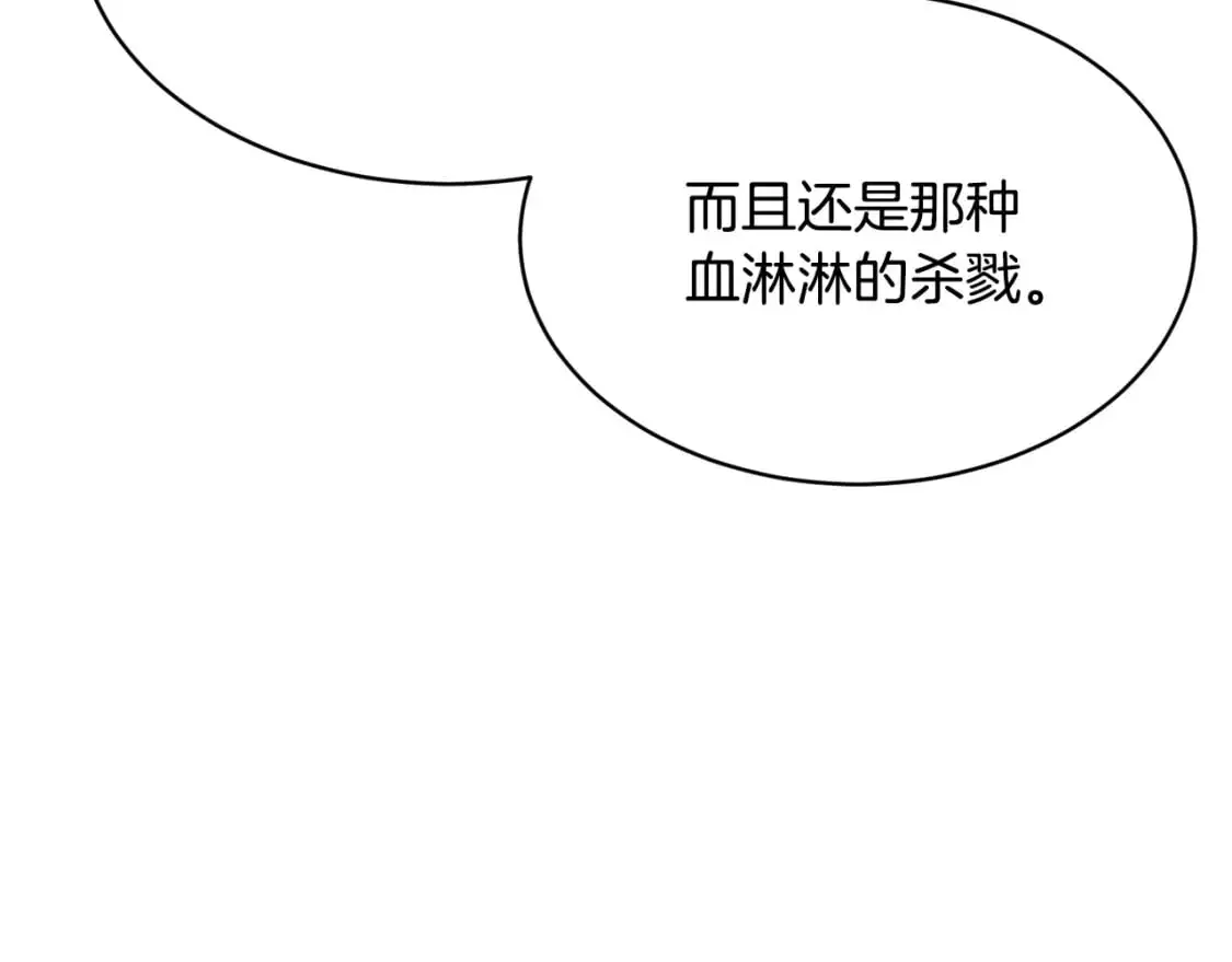 第87话 被占据的身体 第106页