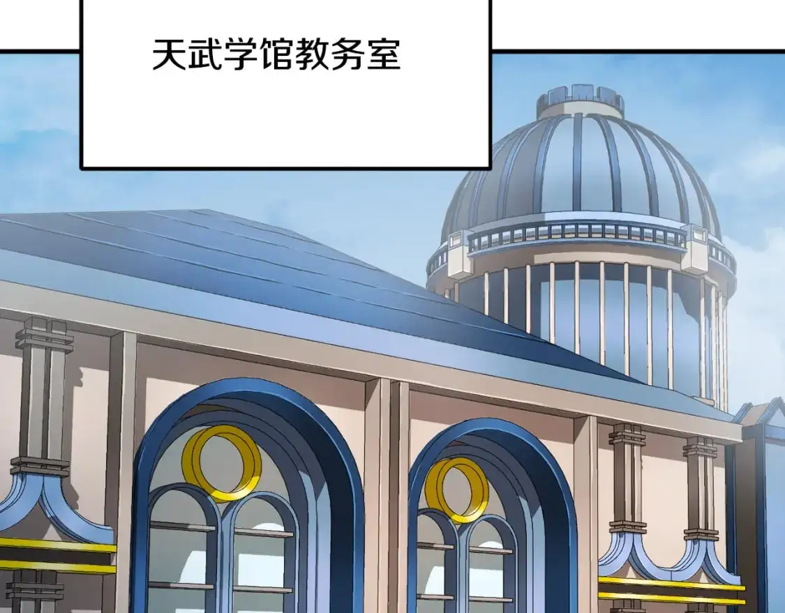 第87话 被占据的身体 第112页