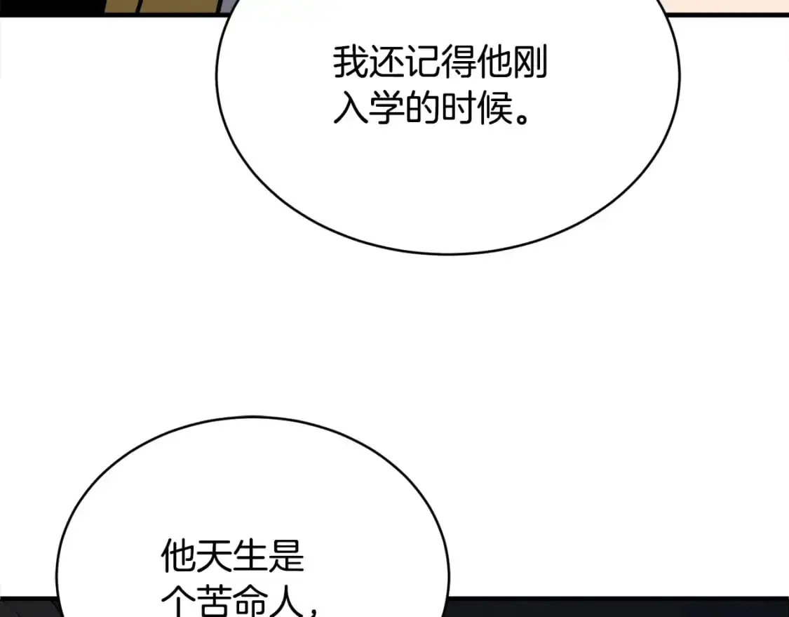 第87话 被占据的身体 第121页