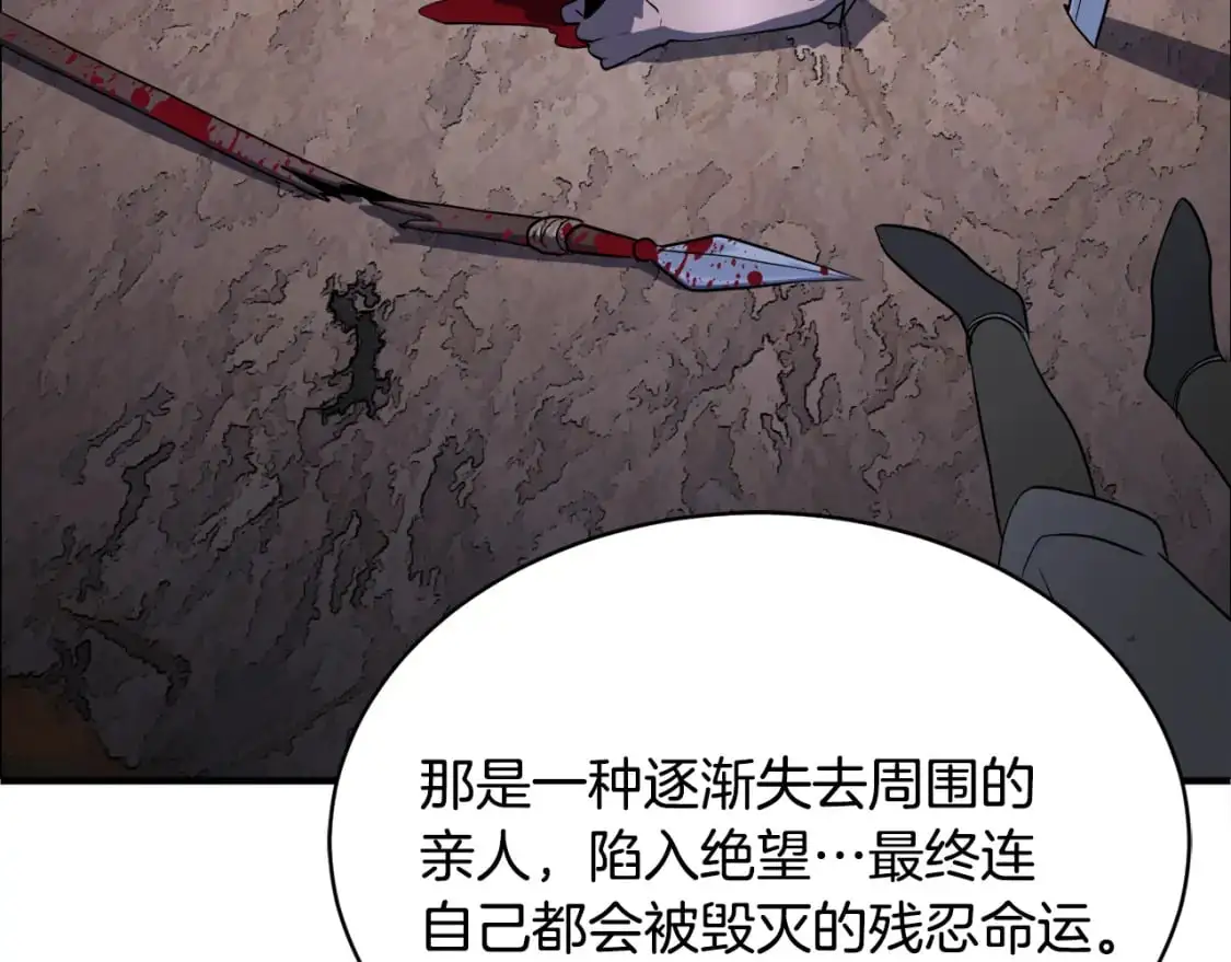 第87话 被占据的身体 第123页