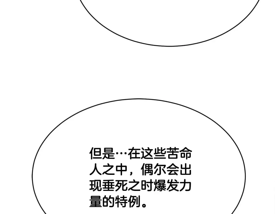 第87话 被占据的身体 第124页
