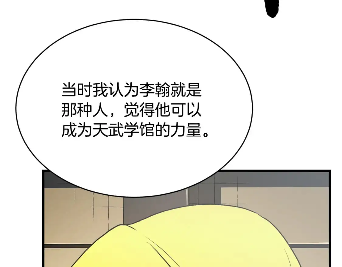 第87话 被占据的身体 第127页