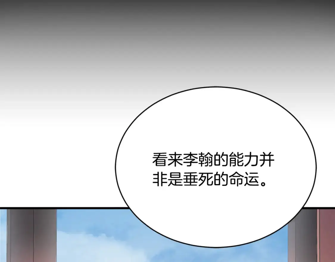 第87话 被占据的身体 第134页