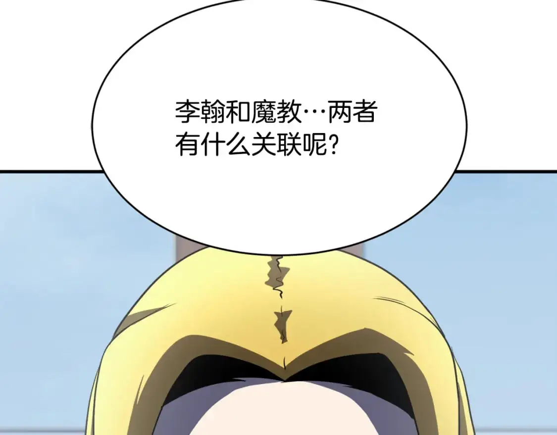 第87话 被占据的身体 第139页