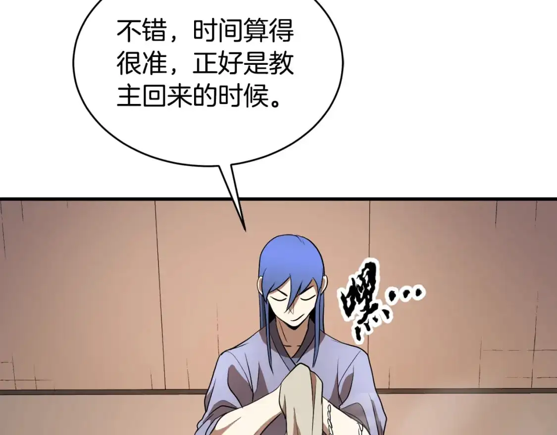 第87话 被占据的身体 第147页