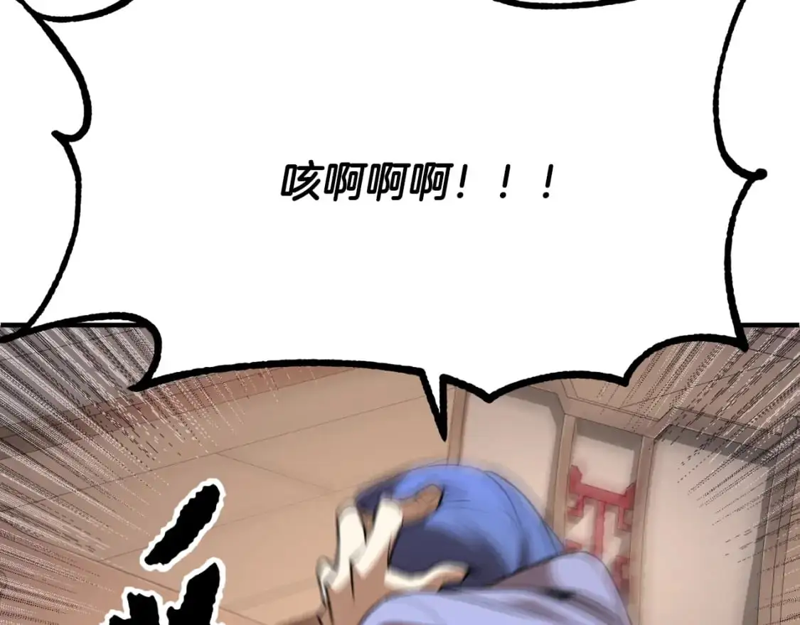 第87话 被占据的身体 第152页