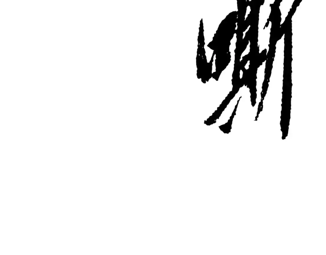 第87话 被占据的身体 第174页