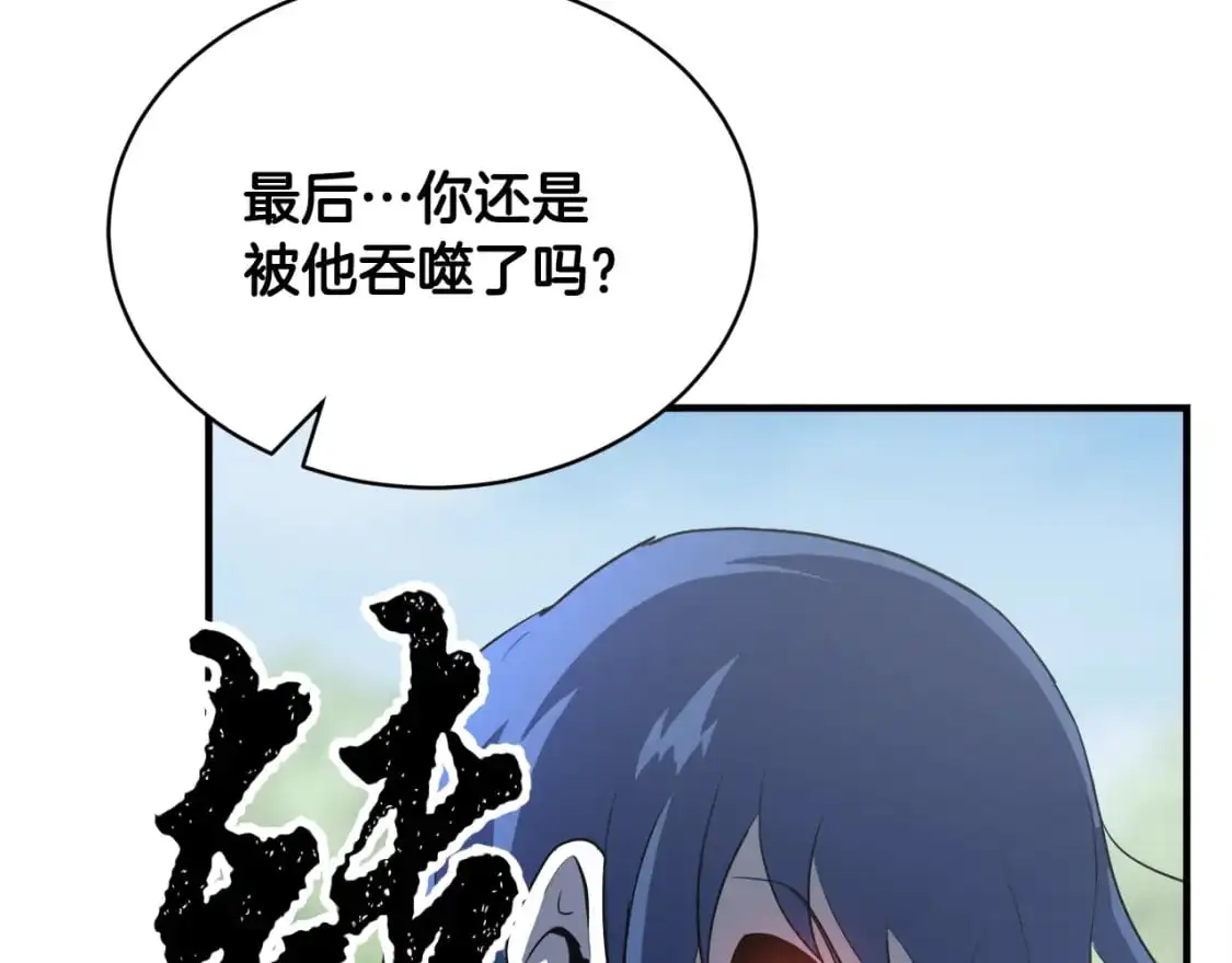 第87话 被占据的身体 第177页