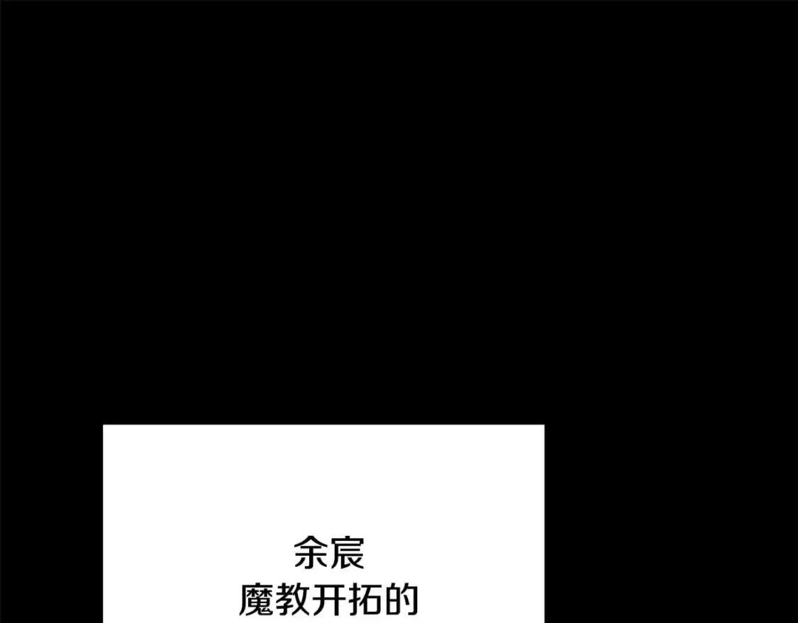 第91话 怪兽军团的目的 第1页