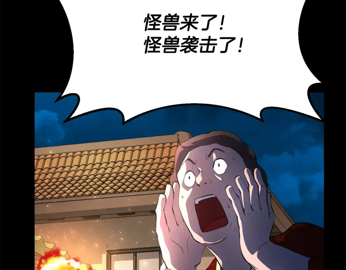 第91话 怪兽军团的目的 第5页