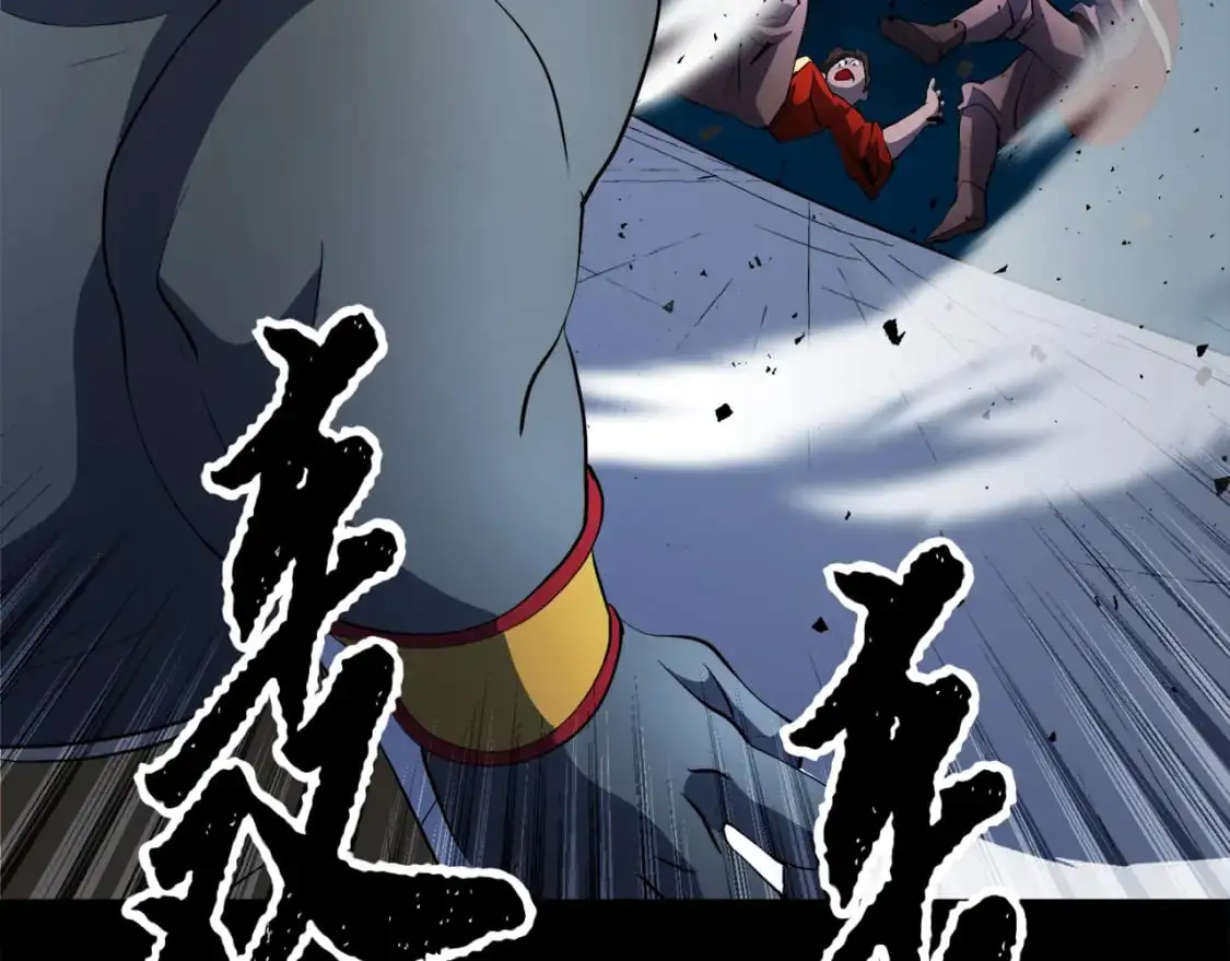 第91话 怪兽军团的目的 第17页