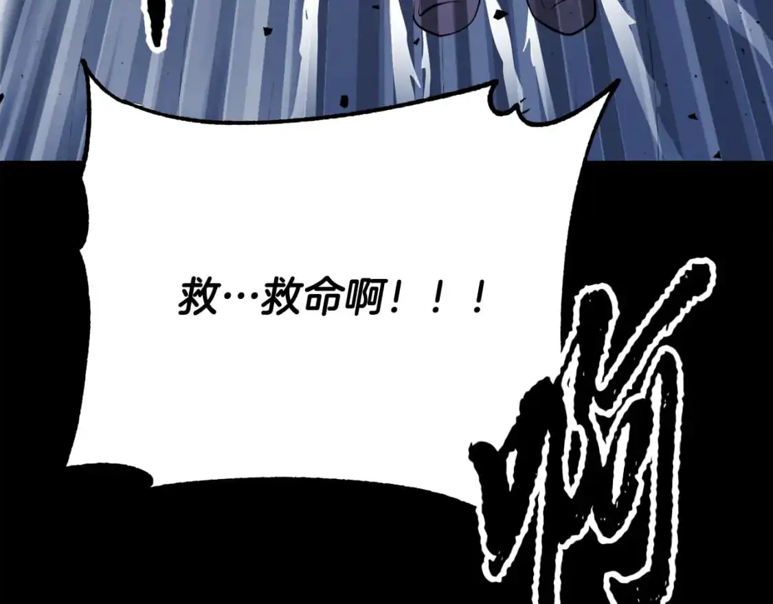 第91话 怪兽军团的目的 第22页