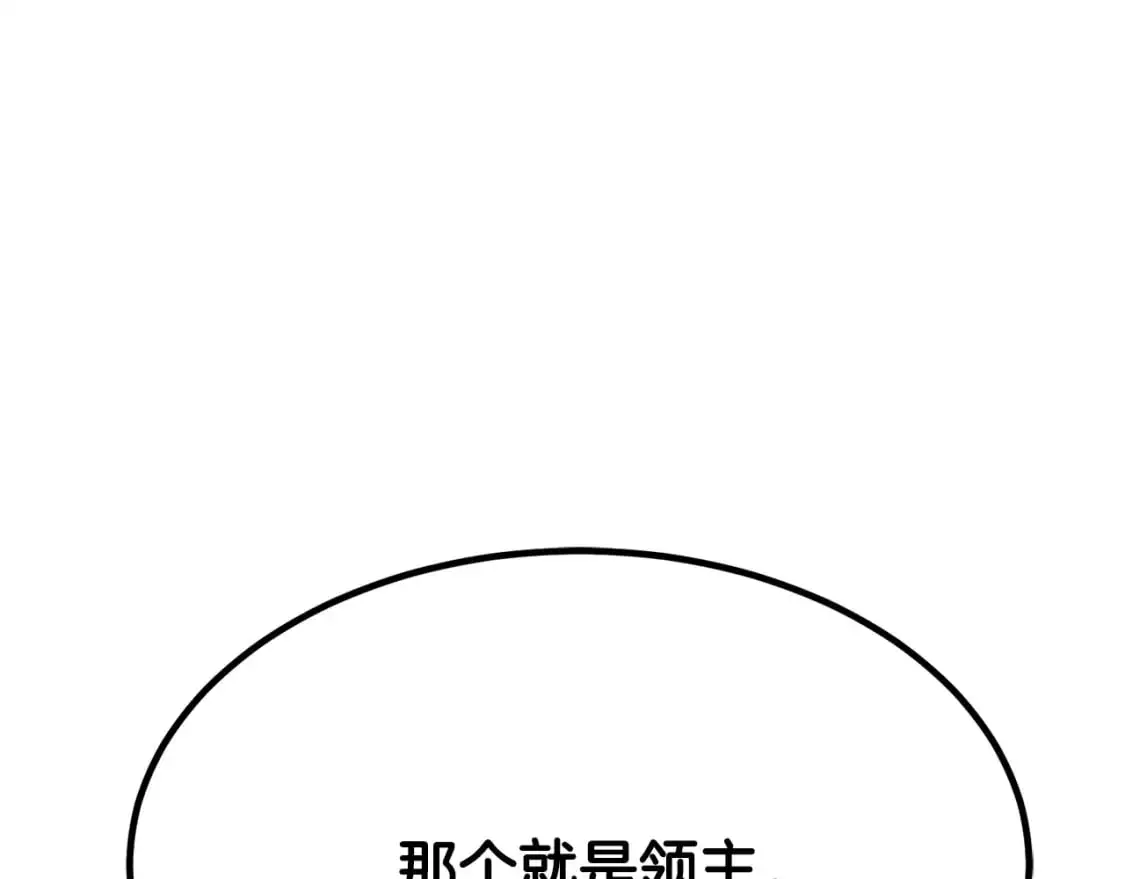 第91话 怪兽军团的目的 第35页