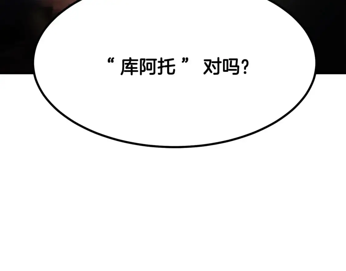 第91话 怪兽军团的目的 第39页