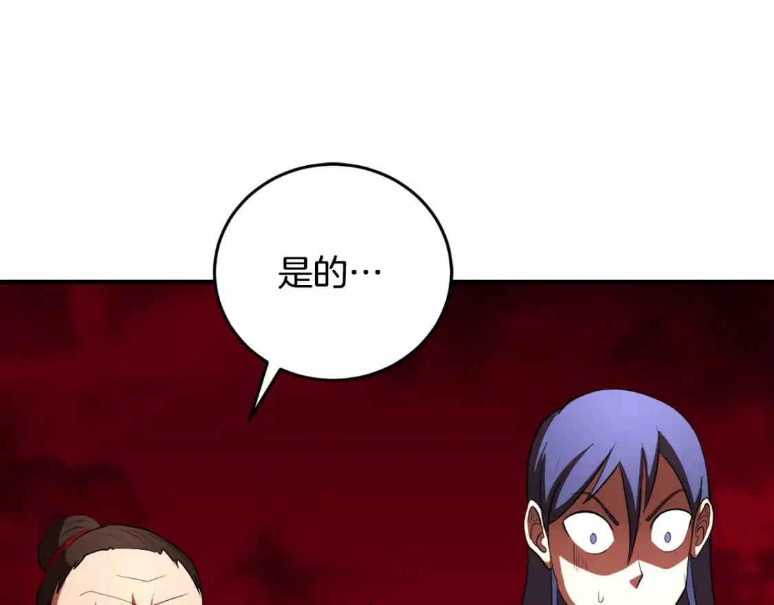 第91话 怪兽军团的目的 第40页