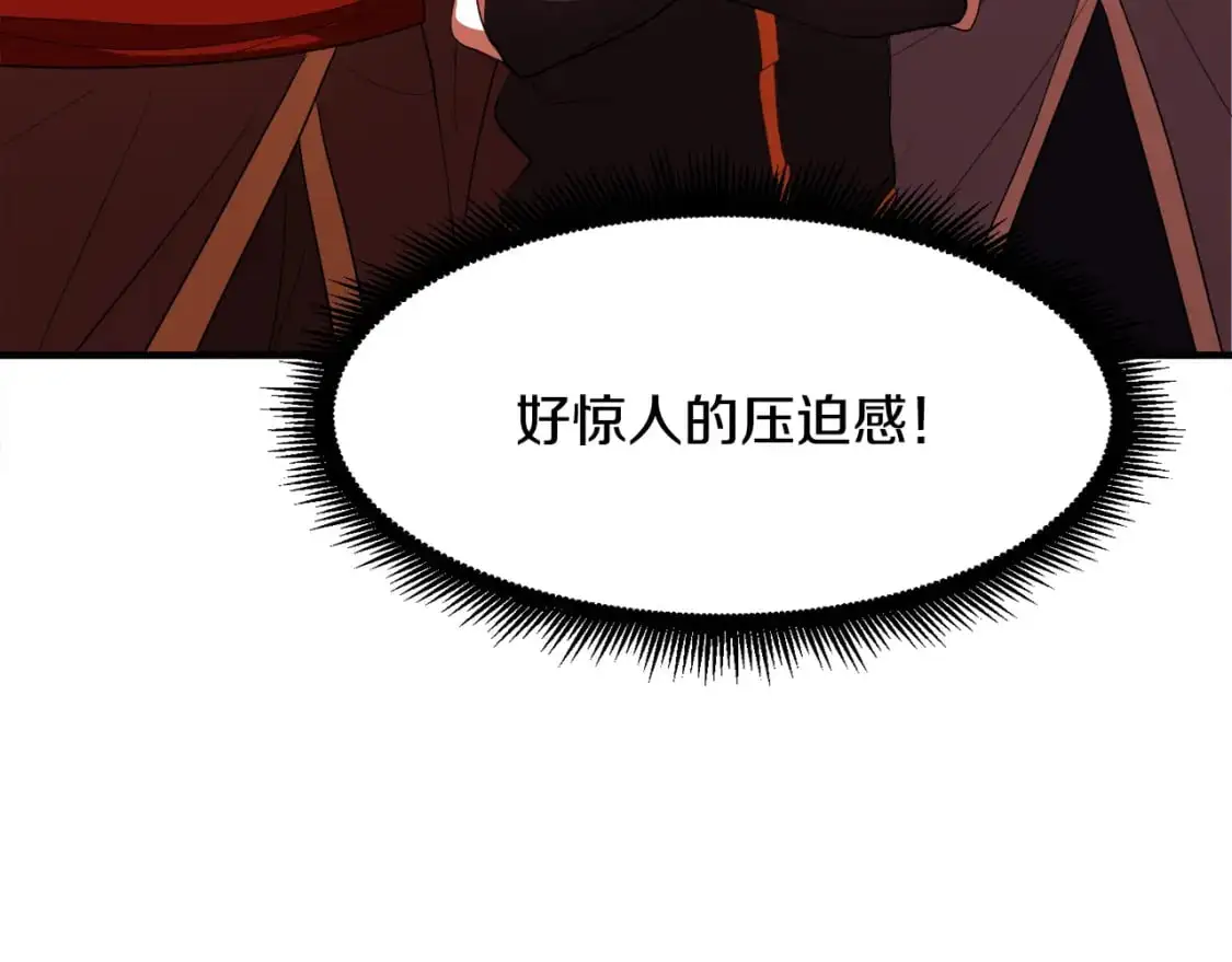 第91话 怪兽军团的目的 第42页