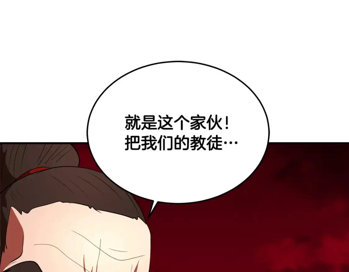 第91话 怪兽军团的目的 第43页