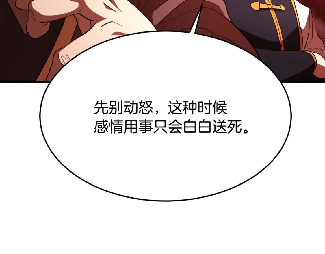 第91话 怪兽军团的目的 第45页