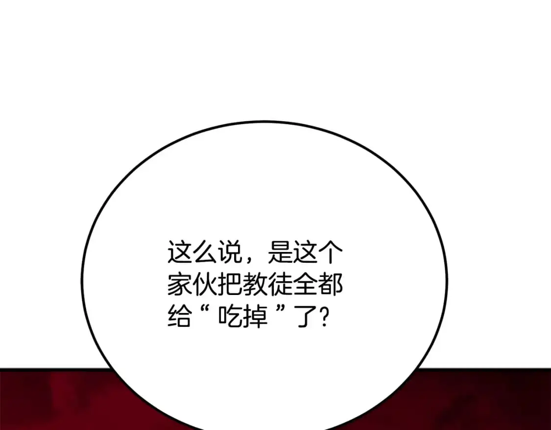 第91话 怪兽军团的目的 第47页