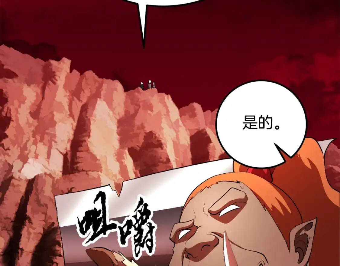 第91话 怪兽军团的目的 第48页