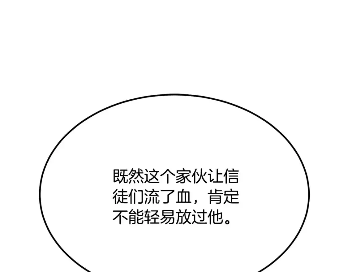 第91话 怪兽军团的目的 第51页