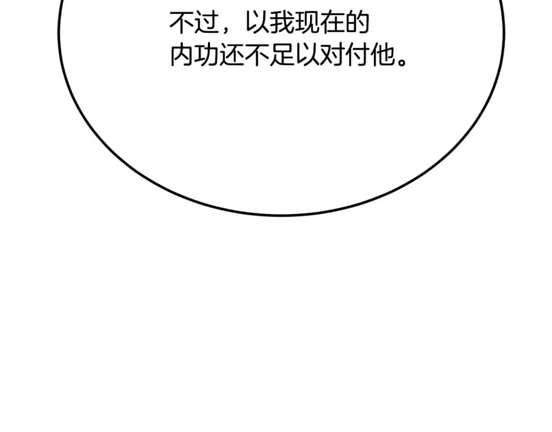 第91话 怪兽军团的目的 第54页
