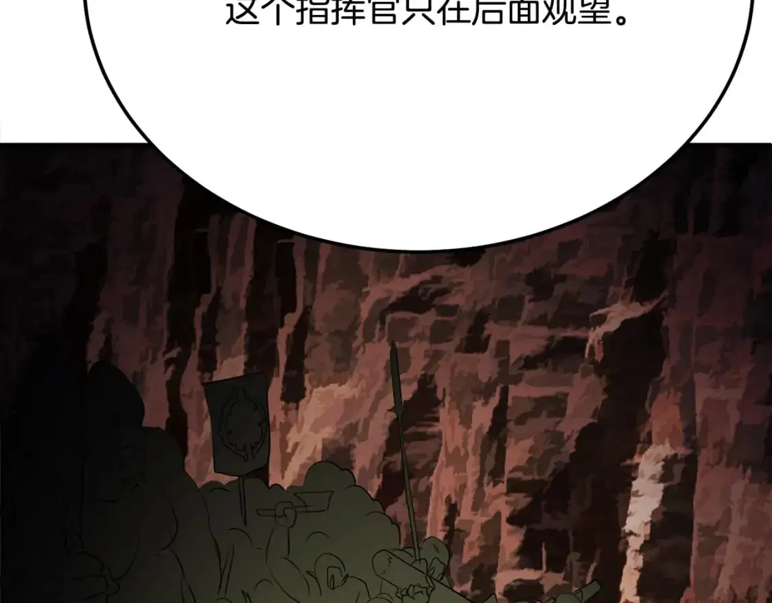 第91话 怪兽军团的目的 第59页