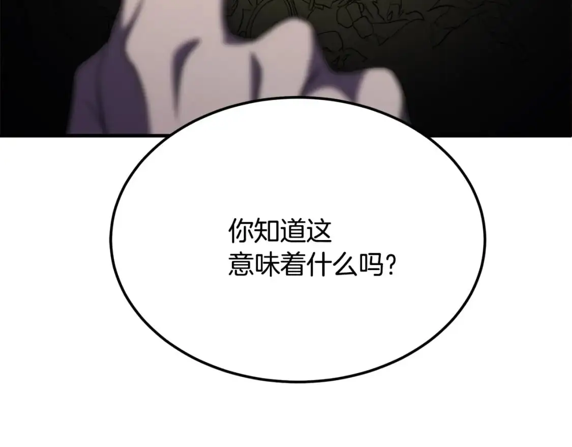 第91话 怪兽军团的目的 第61页