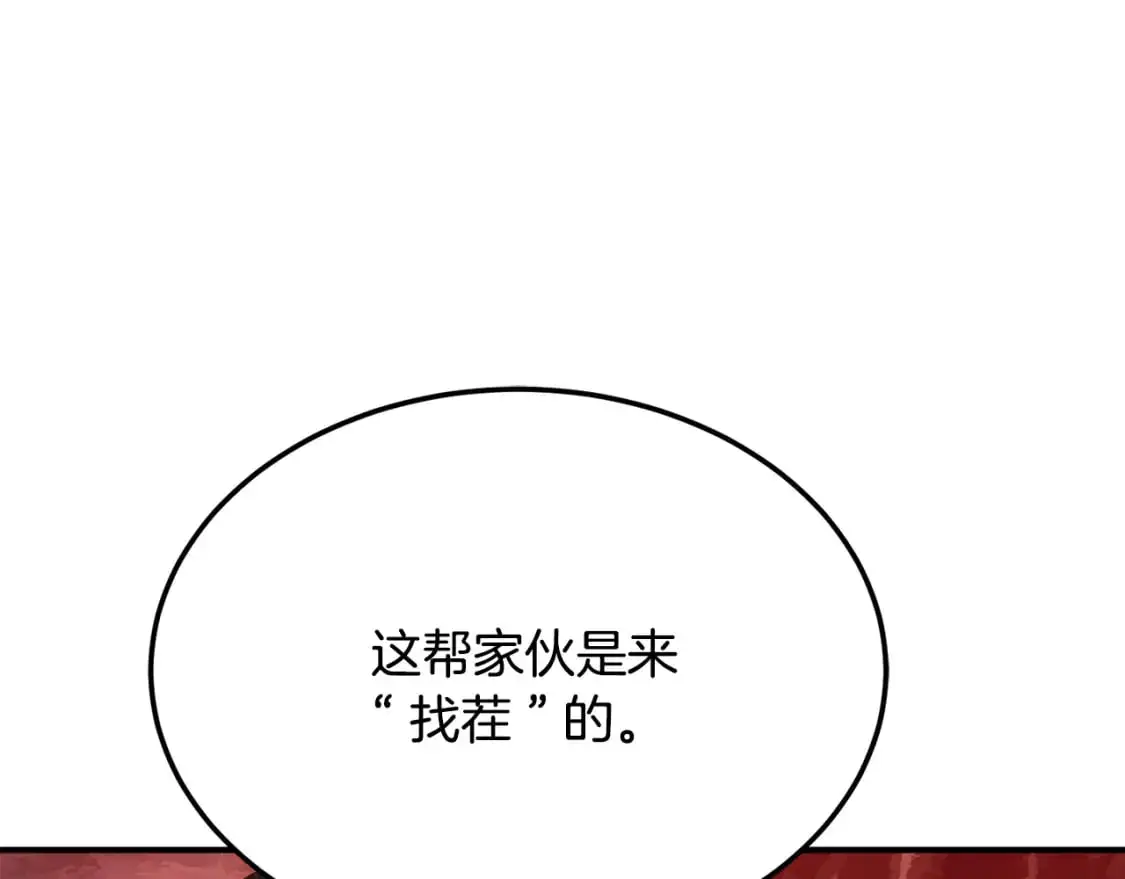 第91话 怪兽军团的目的 第62页