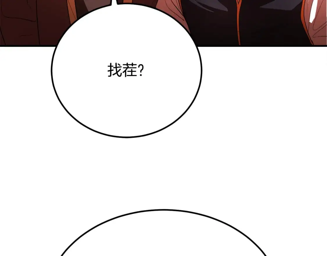 第91话 怪兽军团的目的 第64页