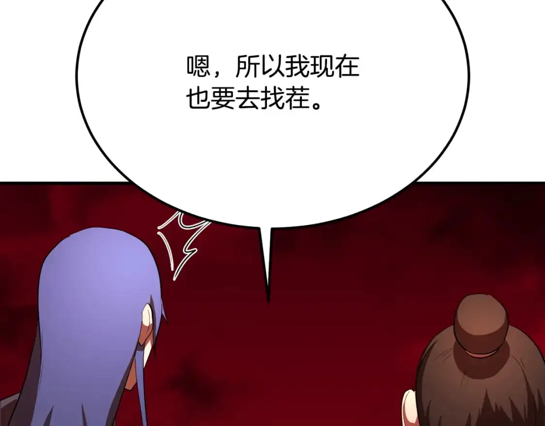 第91话 怪兽军团的目的 第65页
