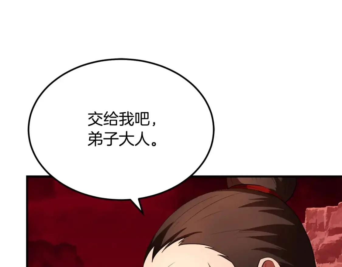 第91话 怪兽军团的目的 第72页