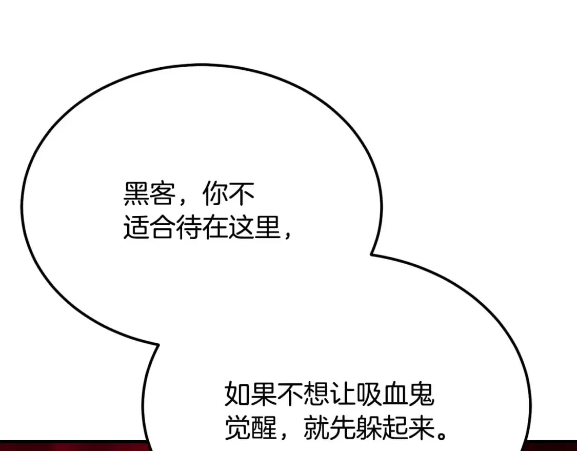 第91话 怪兽军团的目的 第74页