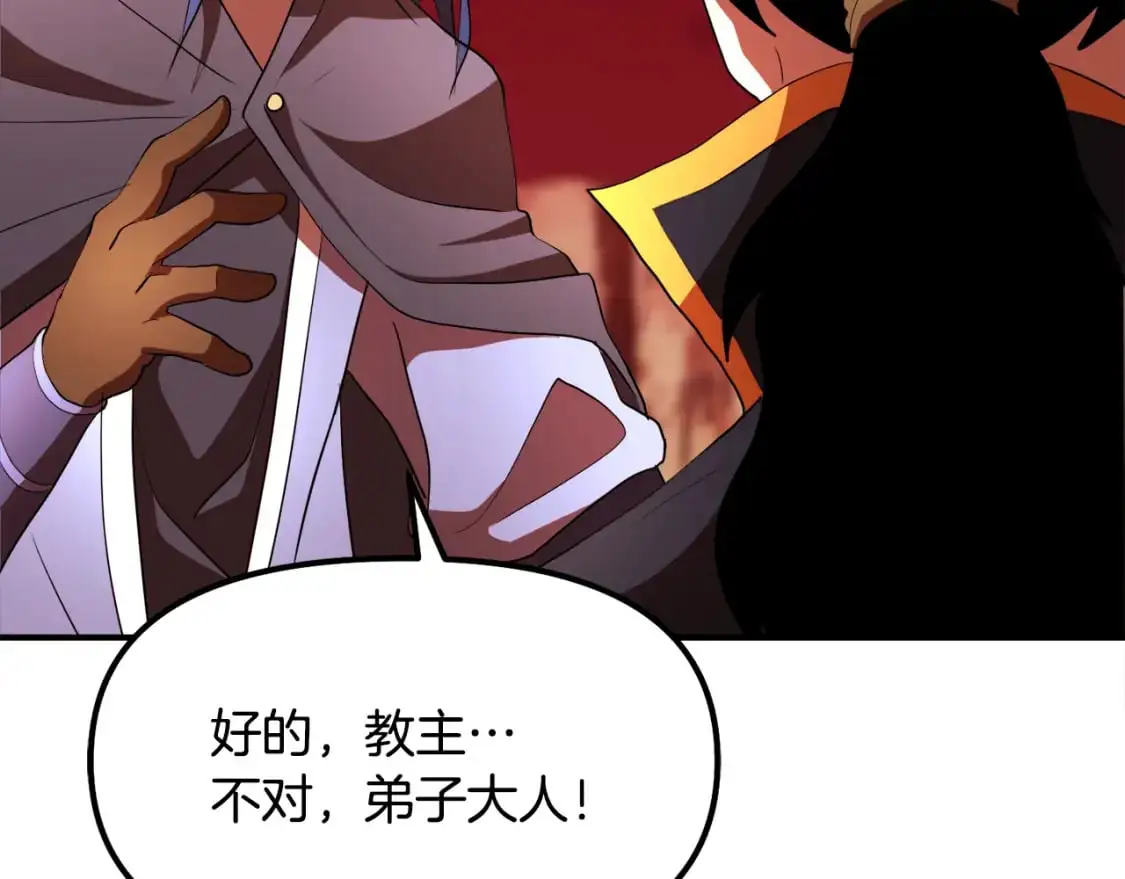 第91话 怪兽军团的目的 第76页